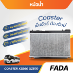 FADA หม้อน้ำ COASTER XZB60 XZB70