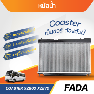 FADA หม้อน้ำ COASTER XZB60 XZB70