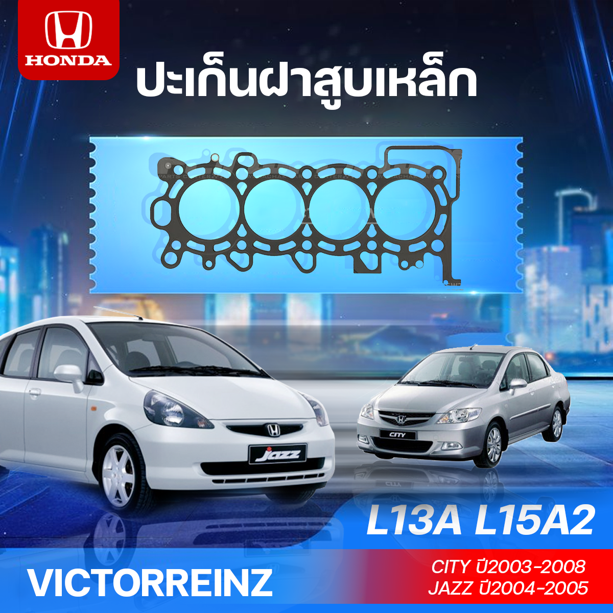 VIC-613775500 VICTORREINZ ปะเก็นฝาสูบเหล็ก CITY ปี2003-2008 JAZZ ปี 2004-2005 L13A L15A2 - Image 1