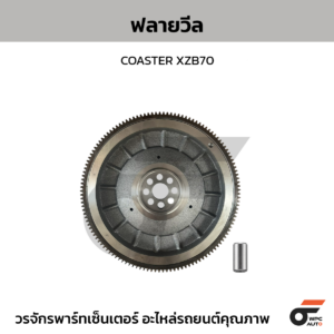 NIPPON ฟลายวีล COASTER XZB70